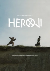 Постер фильма: Heroji