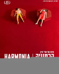 Постер фильма: Harmonia