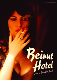 Постер фильма: Отель Бейрут