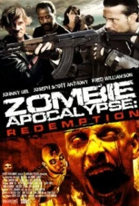 Постер фильма: Зомби апокалипсис: Искупление