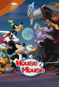 Постер фильма: Мышиный дом