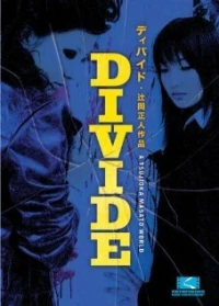 Постер фильма: Divide