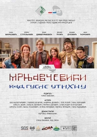 Постер фильма: Mrnjavcevici: Kad gusle utihnu