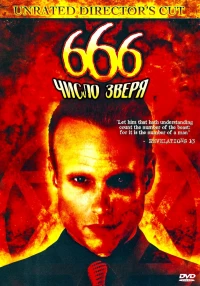Постер фильма: 666: Число зверя
