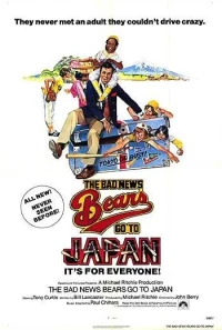 Постер фильма: Скандальные «медведи» едут в Японию
