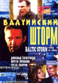 Постер фильма: Балтийский шторм