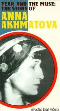 Постер фильма: История Анны Ахматовой
