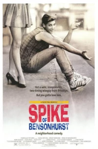 Постер фильма: Spike of Bensonhurst