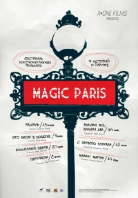 Постер фильма: Магический Париж