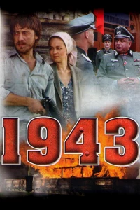 Постер фильма: 1943