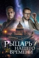 Сериалы детективные про машины