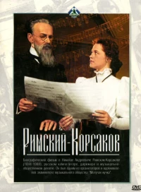 Постер фильма: Римский-Корсаков