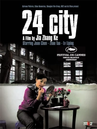 Постер фильма: Сити 24