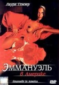 Постер фильма: Эммануэль в Америке