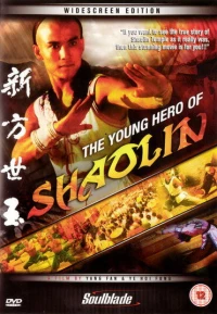 Постер фильма: Молодой герой Шаолиня