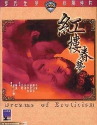 Постер фильма: Мечты о наслаждении