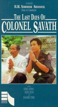 Постер фильма: Les derniers jours du Colonel Savath