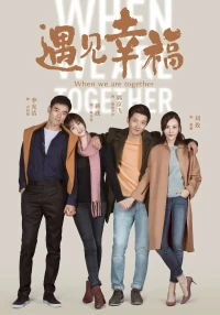 Постер фильма: Когда мы вместе