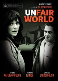 Постер фильма: Несправедливый мир
