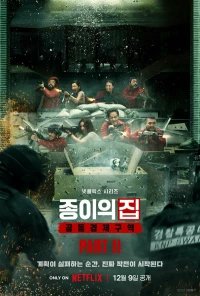 Постер фильма: Бумажный дом: Корея