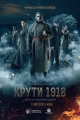 Украинские фильмы про судьбу