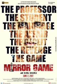 Постер фильма: Mirror Game