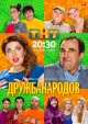 Сериалы про дантистов