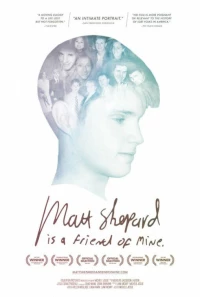 Постер фильма: Мэтт Шепард: Мой друг