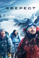 Фильмы боевики про альпинистов