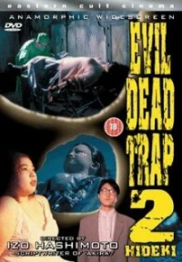 Постер фильма: Ловушка зловещих мертвецов 2
