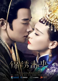 Постер фильма: Принцесса Вэй Ян