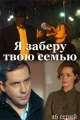 Украинские сериалы про похищения