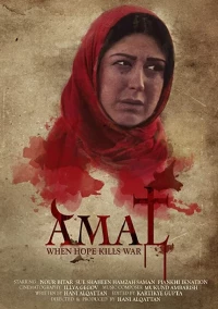 Постер фильма: Amal