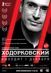Постер фильма: Ходорковский