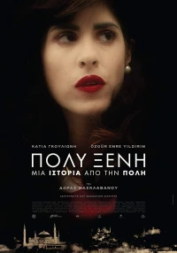 Постер фильма: Polyxeni