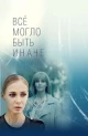 Русские сериалы про сестер