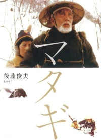 Постер фильма: Старый охотник на медведей