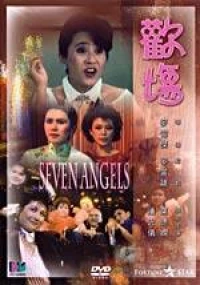 Постер фильма: Семь ангелов