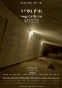 Постер фильма: ForgotteNation