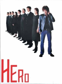 Постер фильма: Герой