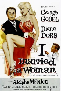 Постер фильма: Я женился на женщине