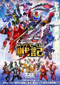 Постер фильма: Kamen Raidâ Seibâ + Kikai Sentai Zenkaijâ: Supâhîrô Senki