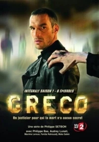 Постер фильма: Greco