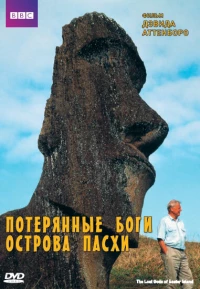 Постер фильма: BBC: Потерянные Боги Острова Пасхи