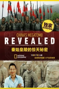 Постер фильма: Первый император: Секреты китайской гробницы