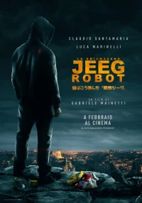 Постер фильма: Меня зовут Джиг Робот