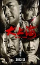 Китайские фильмы про мафию