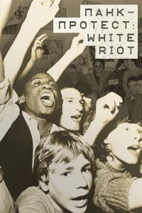 Постер фильма: Белый бунт