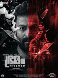 Постер фильма: Bhramam