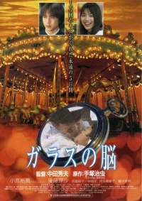 Постер фильма: Спящая невеста